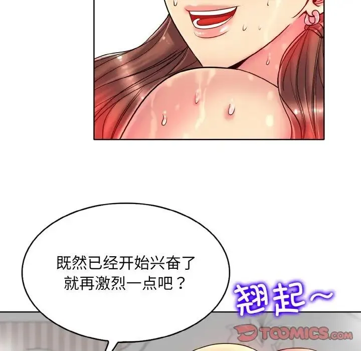 一杆入洞 - 第28話 - page 110