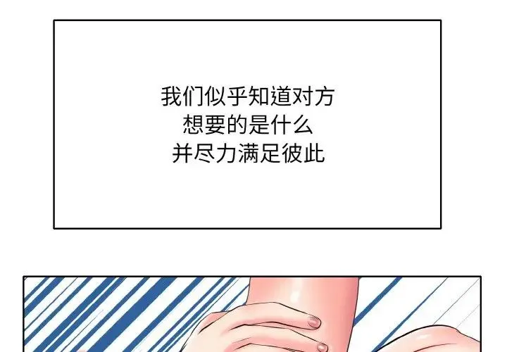 一杆入洞 - 第26話 - page 1