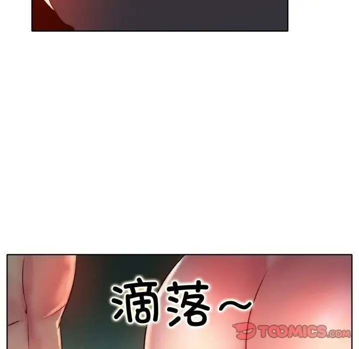 一杆入洞 - 第26話 - page 18