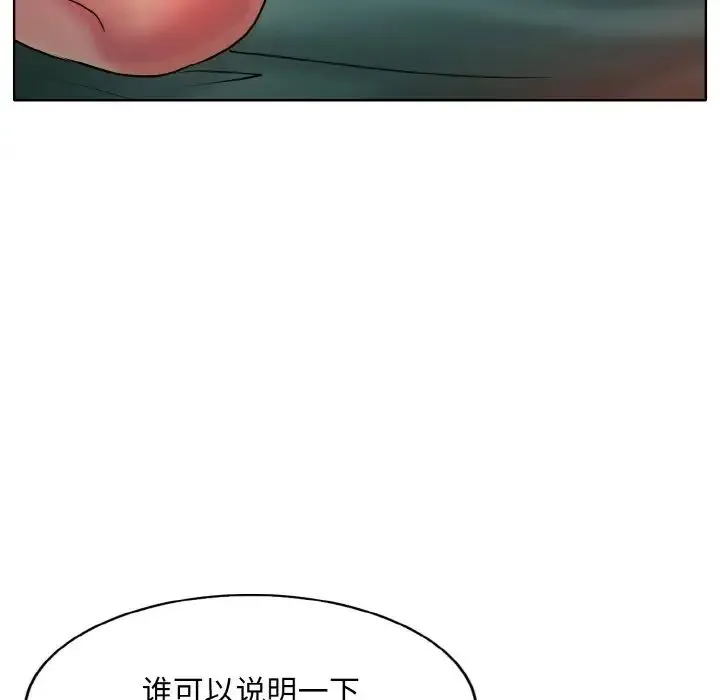 一杆入洞 - 第26話 - page 20
