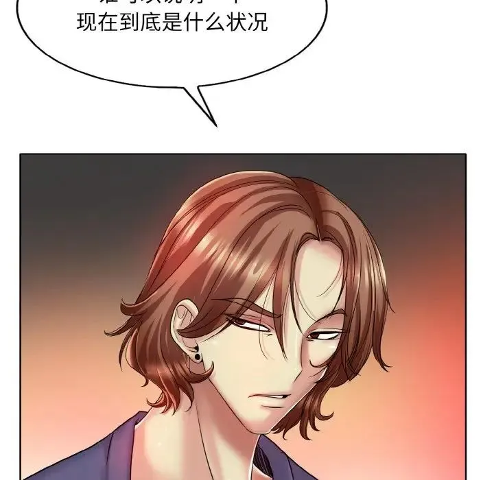 一杆入洞 - 第26話 - page 21