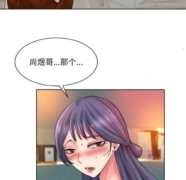 一杆入洞 - 第26話 - page 24