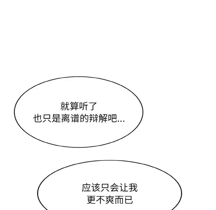 一杆入洞 - 第26話 - page 27