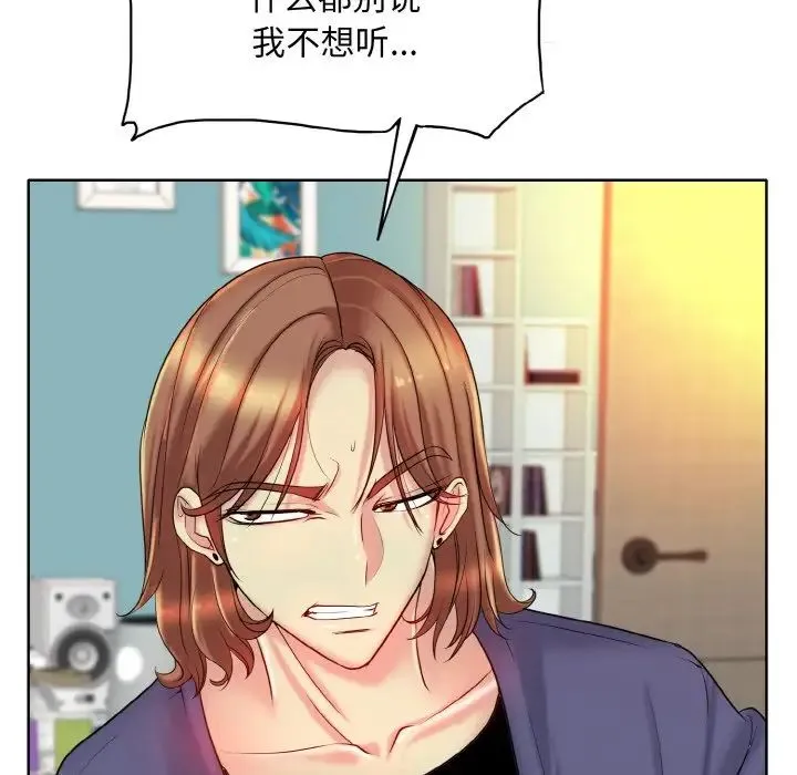 一杆入洞 - 第26話 - page 32