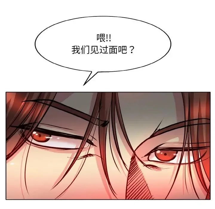 一杆入洞 - 第26話 - page 35