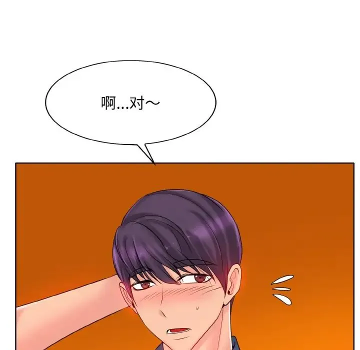 一杆入洞 - 第26話 - page 36