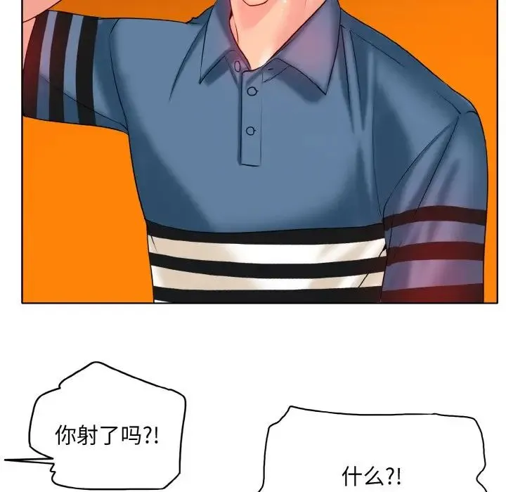 一杆入洞 - 第26話 - page 37
