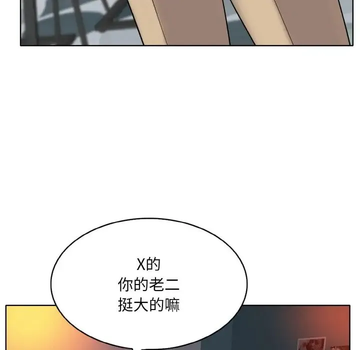 一杆入洞 - 第26話 - page 39