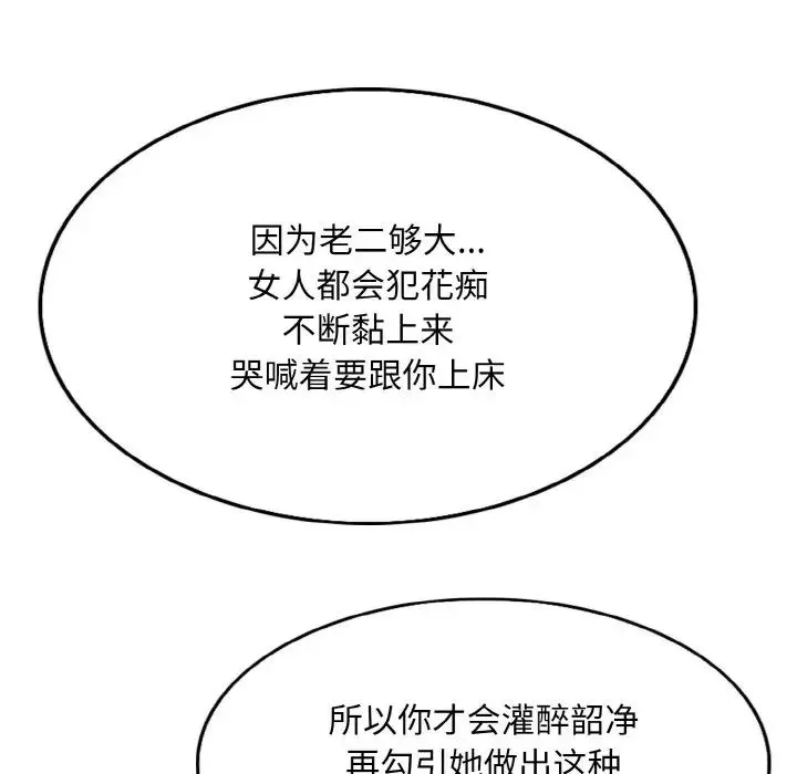 一杆入洞 - 第26話 - page 41