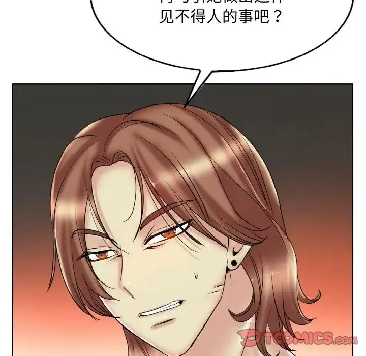 一杆入洞 - 第26話 - page 42