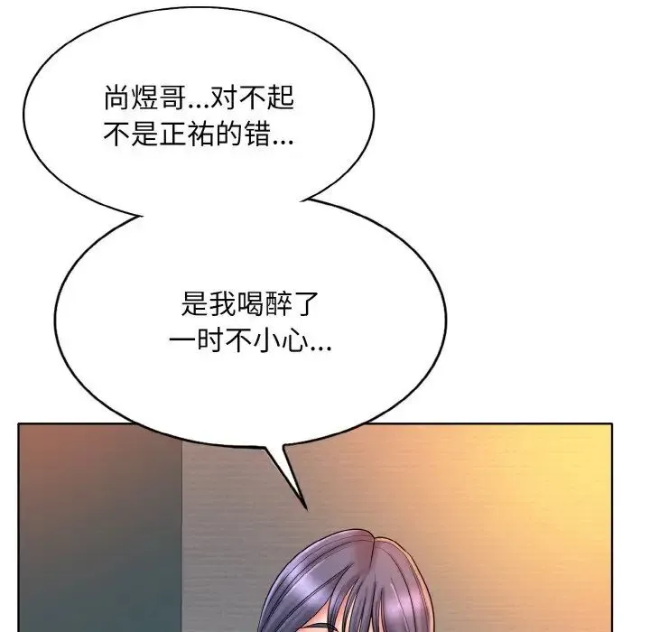 一杆入洞 - 第26話 - page 45