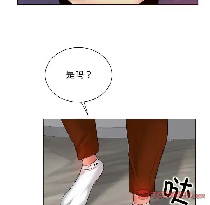 一杆入洞 - 第26話 - page 50