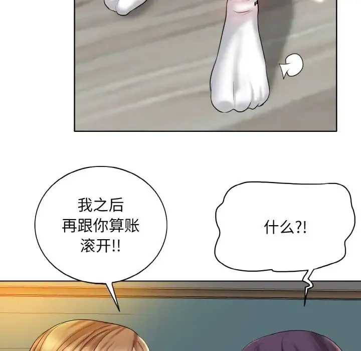一杆入洞 - 第26話 - page 51