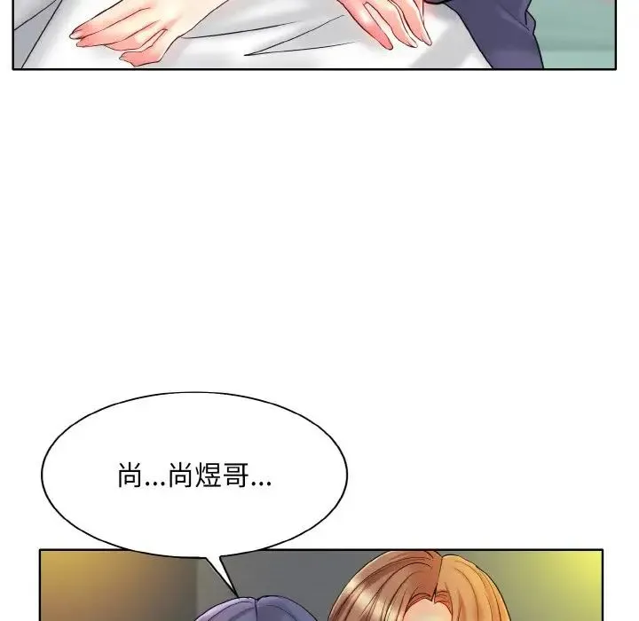 一杆入洞 - 第26話 - page 75