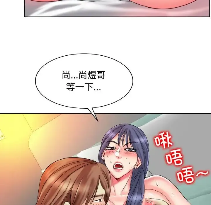 一杆入洞 - 第26話 - page 84