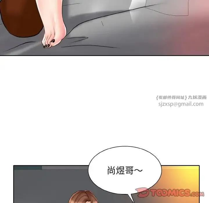 一杆入洞 - 第26話 - page 86