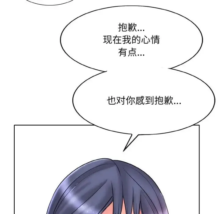 一杆入洞 - 第26話 - page 92