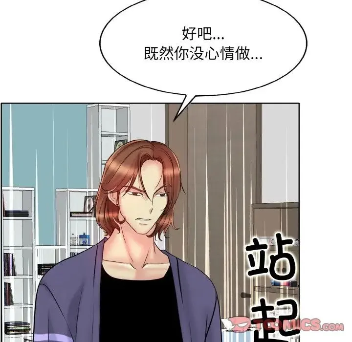 一杆入洞 - 第26話 - page 94