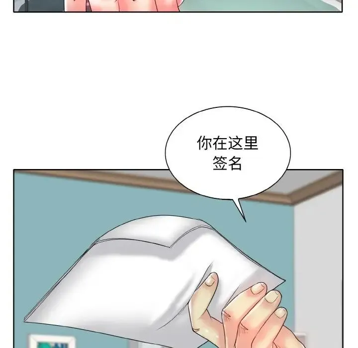 一杆入洞 - 第26話 - page 97