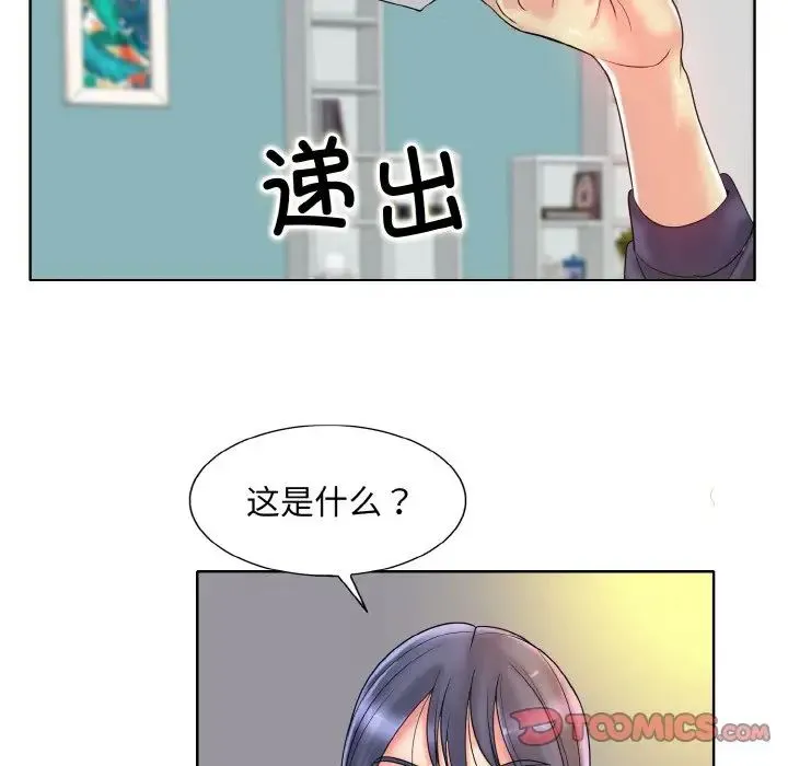 一杆入洞 - 第26話 - page 98