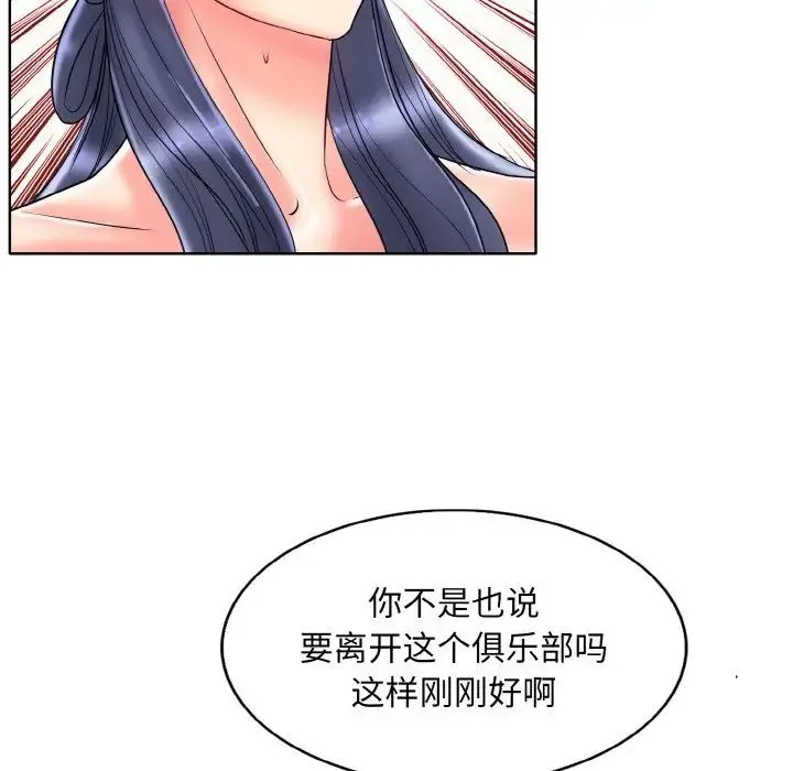 一杆入洞 - 第26話 - page 103