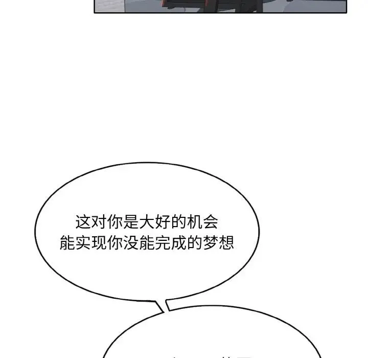 一杆入洞 - 第26話 - page 105