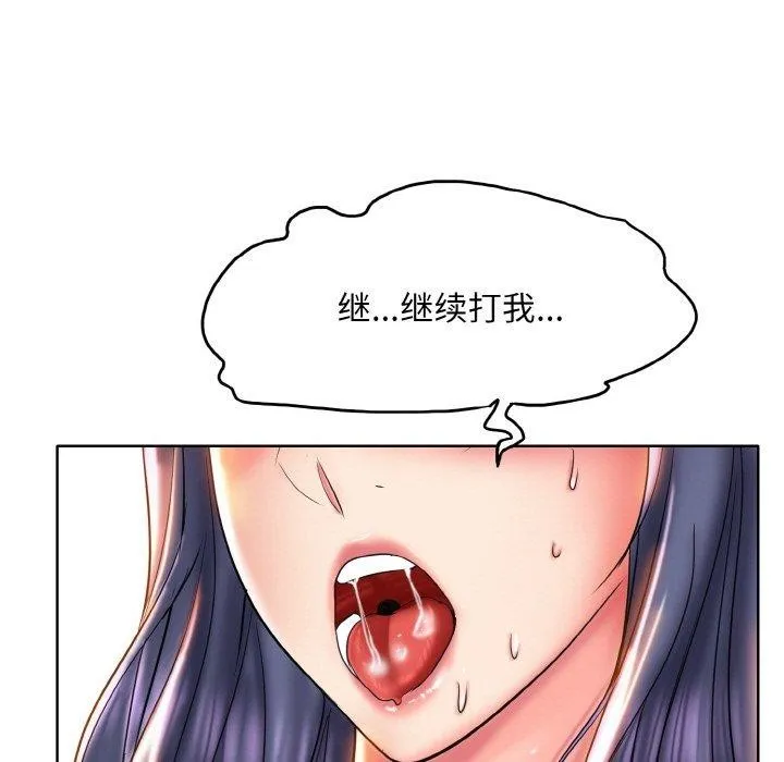 一杆入洞 - 第46話 - page 21