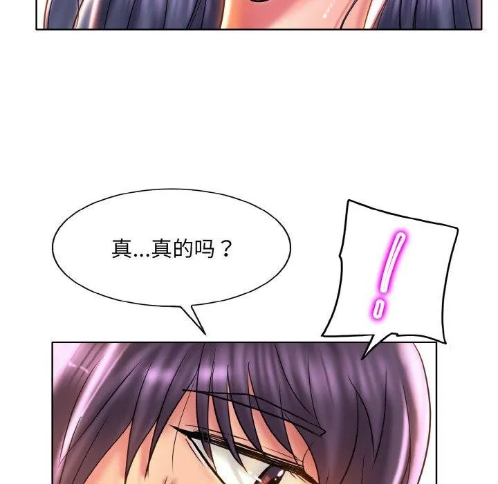一杆入洞 - 第46話 - page 22