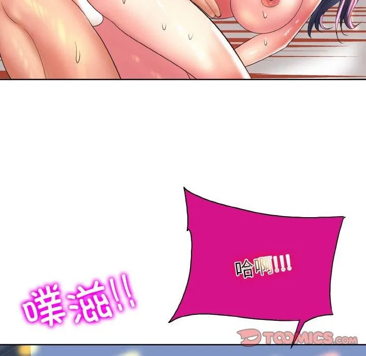 一杆入洞 - 第46話 - page 26