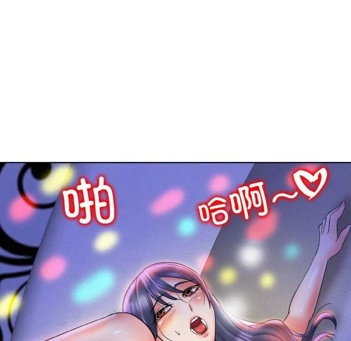 一杆入洞 - 第46話 - page 29