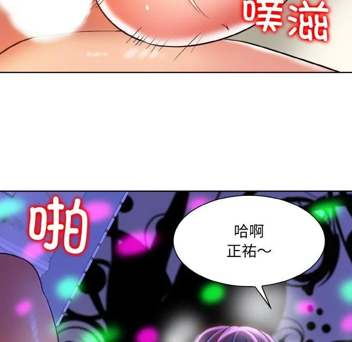 一杆入洞 - 第46話 - page 34