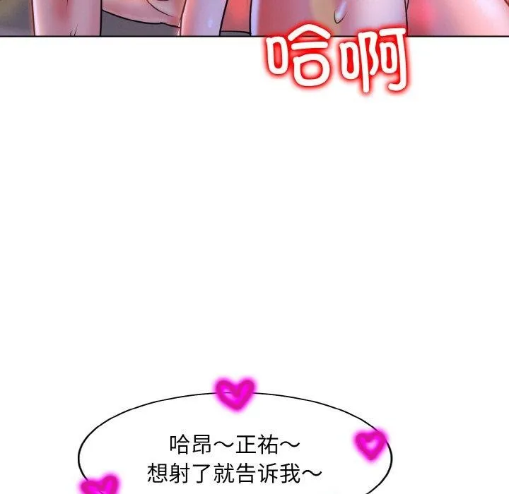 一杆入洞 - 第46話 - page 57