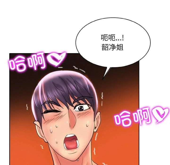一杆入洞 - 第46話 - page 78