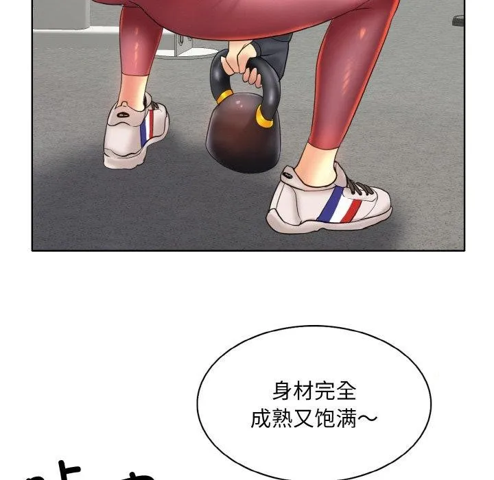 一杆入洞 - 第46話 - page 90