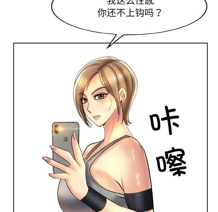 一杆入洞 - 第46話 - page 93