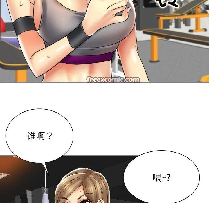 一杆入洞 - 第46話 - page 96