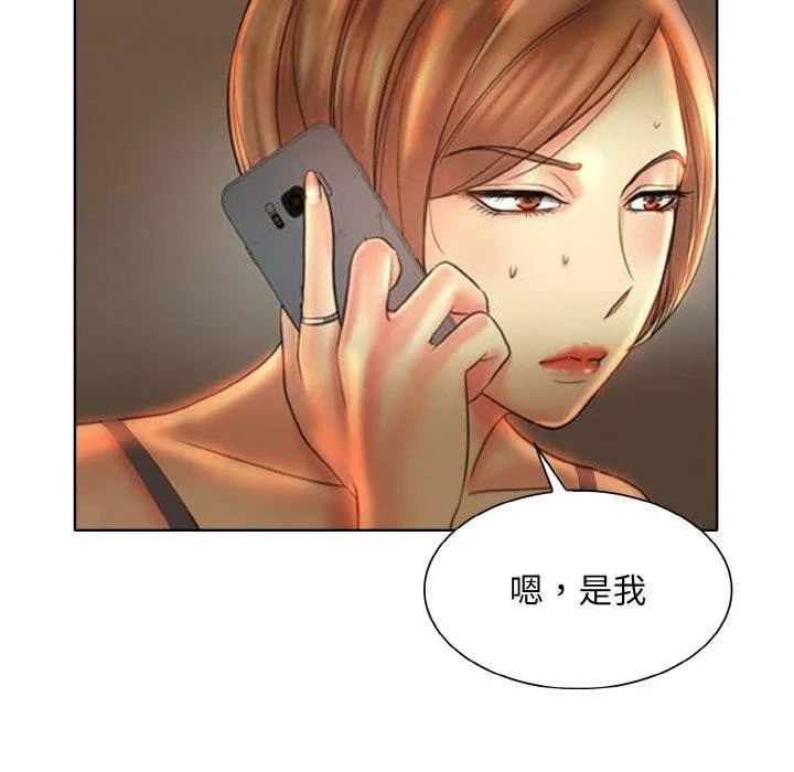 一杆入洞 - 第46話 - page 99