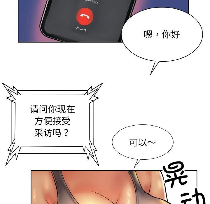一杆入洞 - 第46話 - page 101