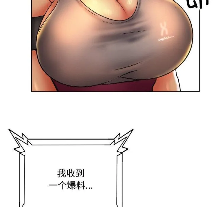 一杆入洞 - 第46話 - page 102