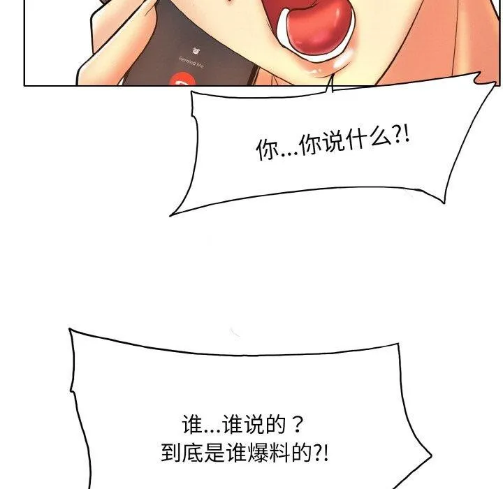 一杆入洞 - 第46話 - page 109
