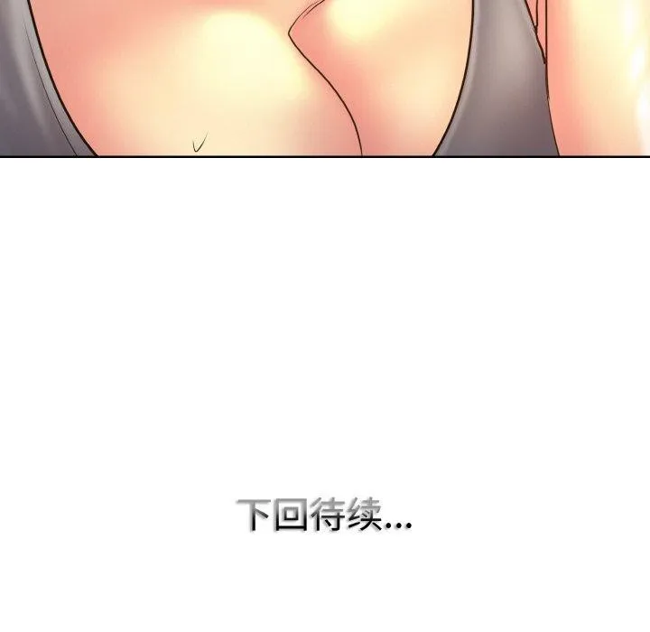 一杆入洞 - 第46話 - page 118