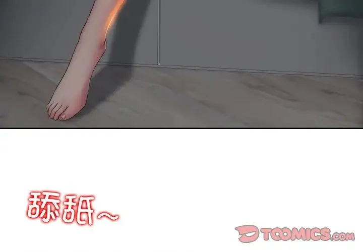 一杆入洞 - 第4話 - page 3