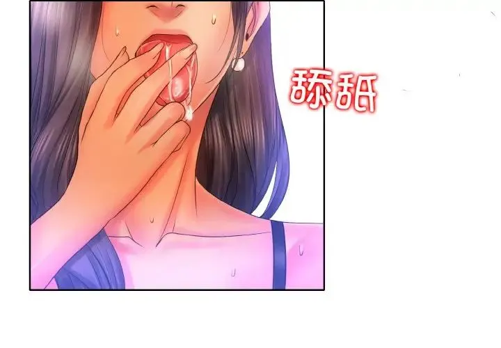 一杆入洞 - 第4話 - page 4