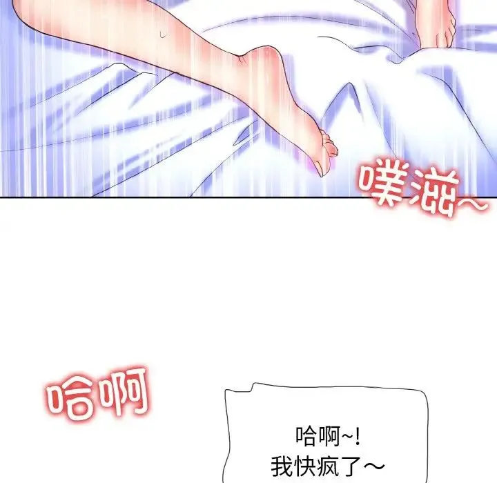 一杆入洞 - 第4話 - page 16