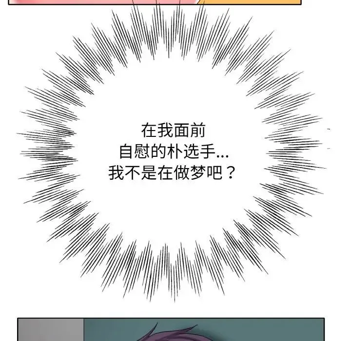 一杆入洞 - 第4話 - page 22