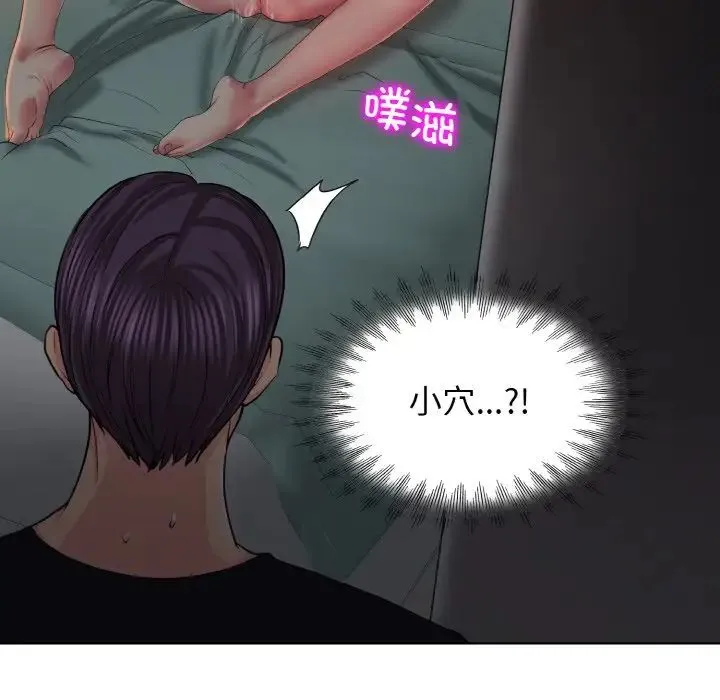 一杆入洞 - 第4話 - page 25