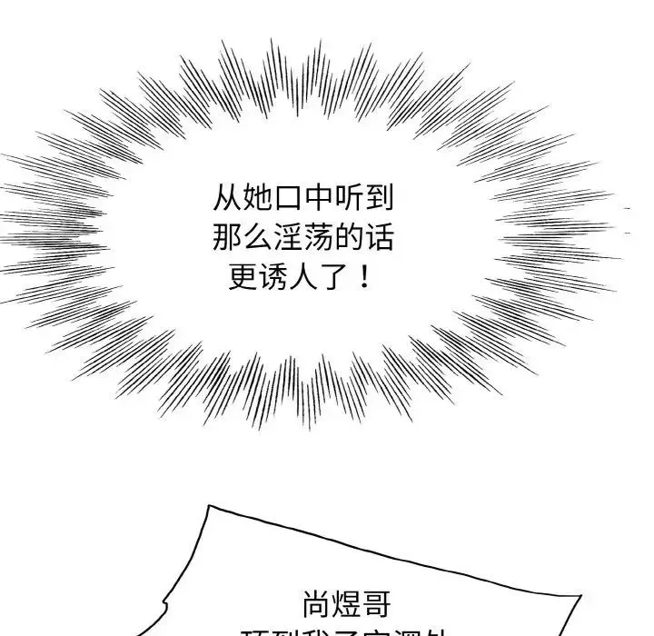 一杆入洞 - 第4話 - page 26