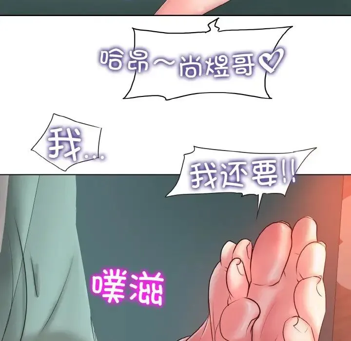 一杆入洞 - 第4話 - page 28