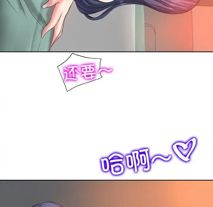 一杆入洞 - 第4話 - page 30