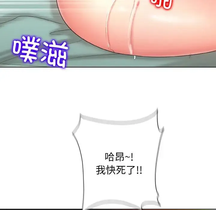 一杆入洞 - 第4話 - page 32